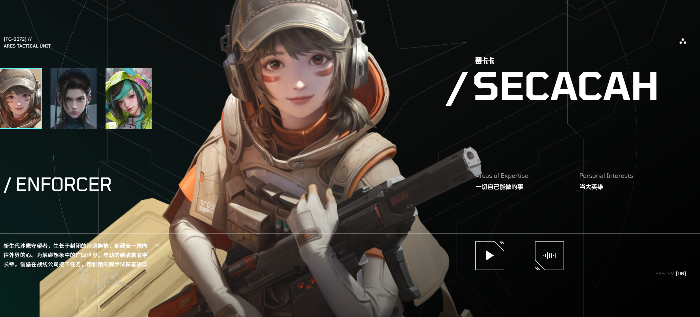 镭明闪击女性角色全解析：盘点游戏中人气女角色与特点