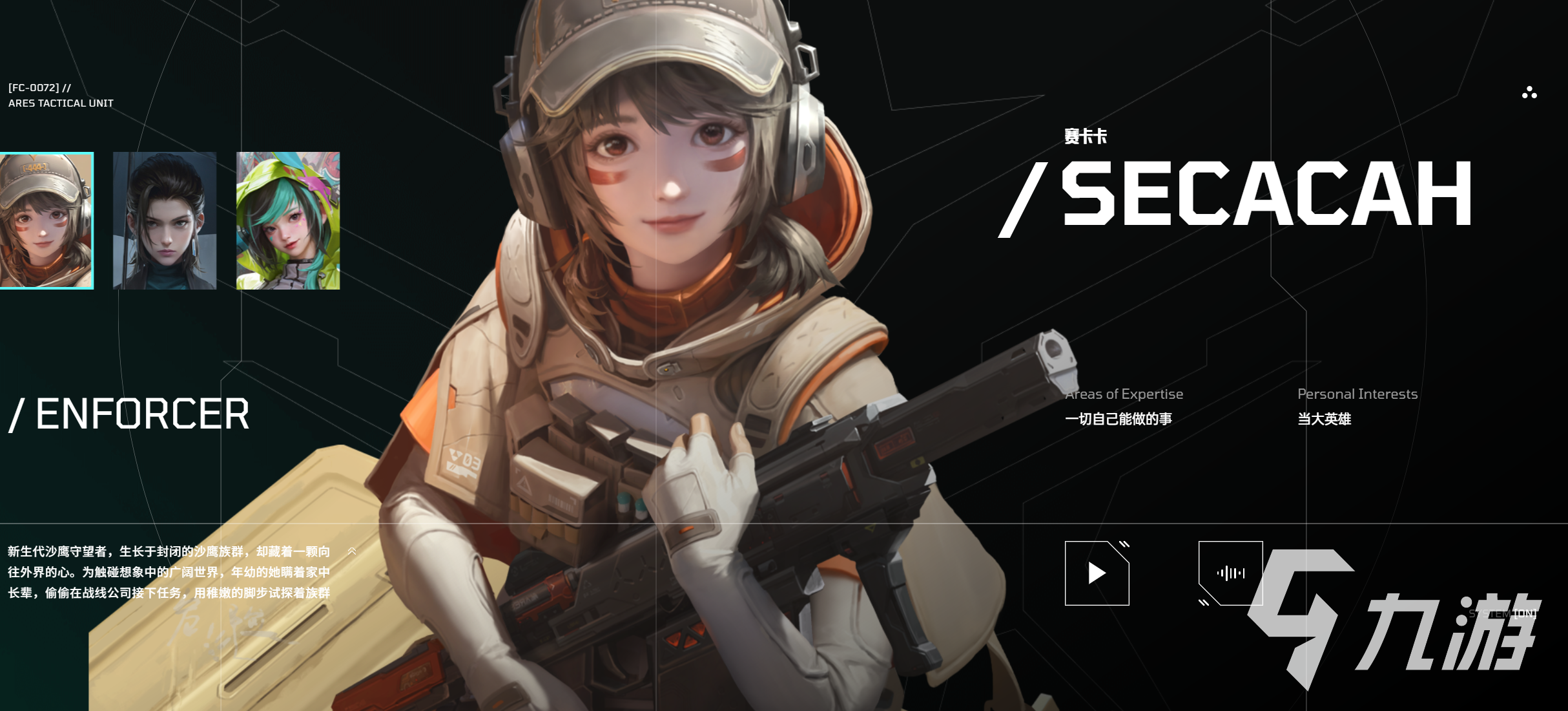 镭明闪击女性角色全解析:盘点游戏中人气女角色与特点