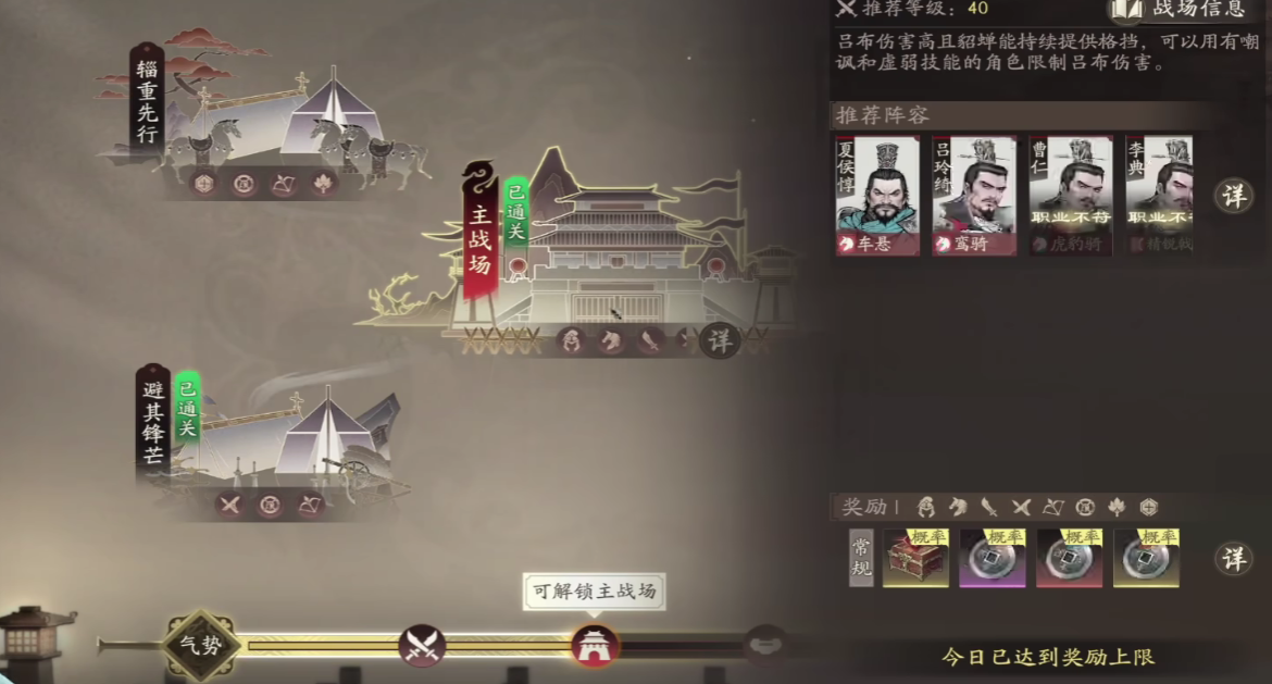 三国望神州世界BOSS打法全解析 攻略详解助你轻松击败