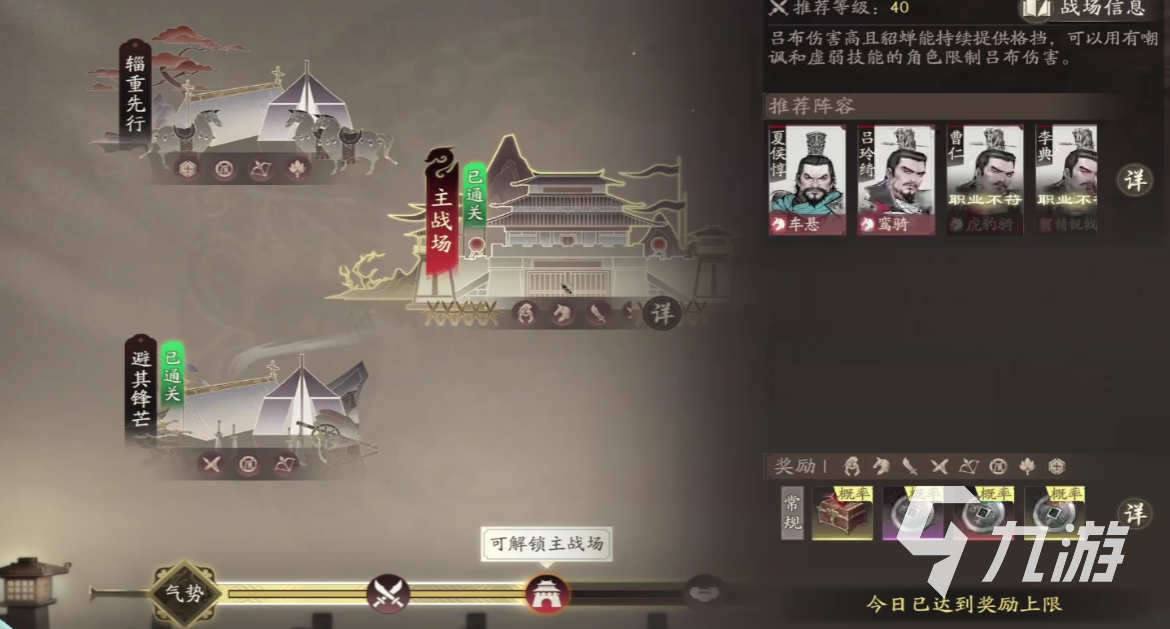 三国望神州世界BOSS打法全解析 攻略详解助你轻松击败