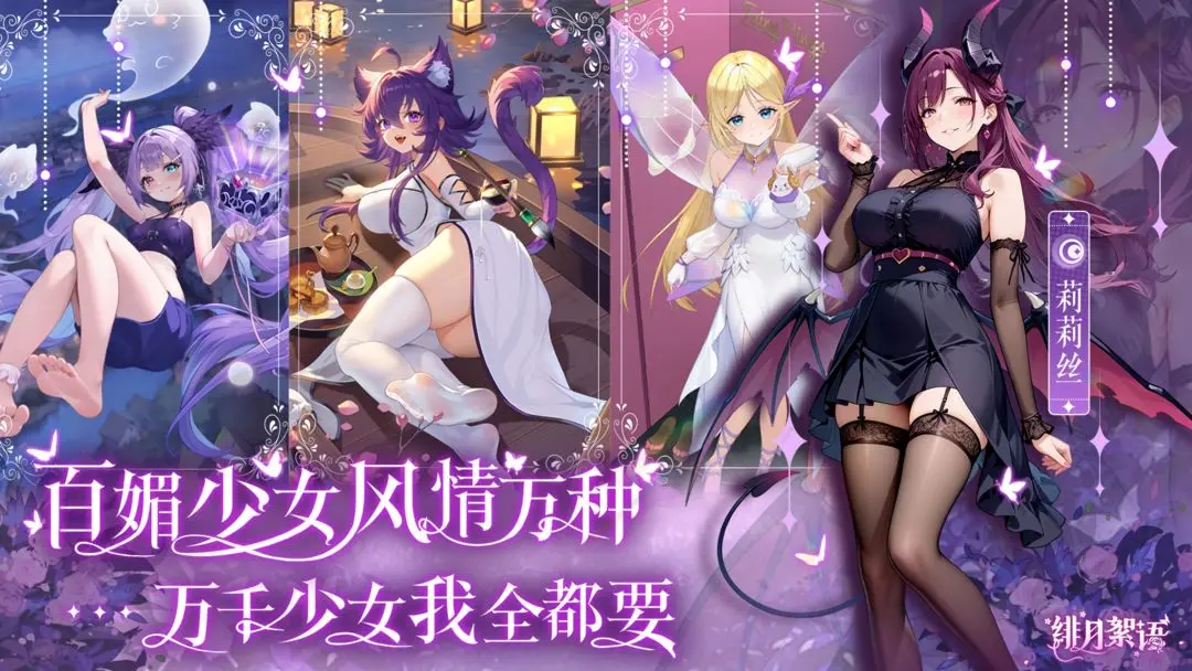 绯月絮语初拥测试下载及预约入口详情