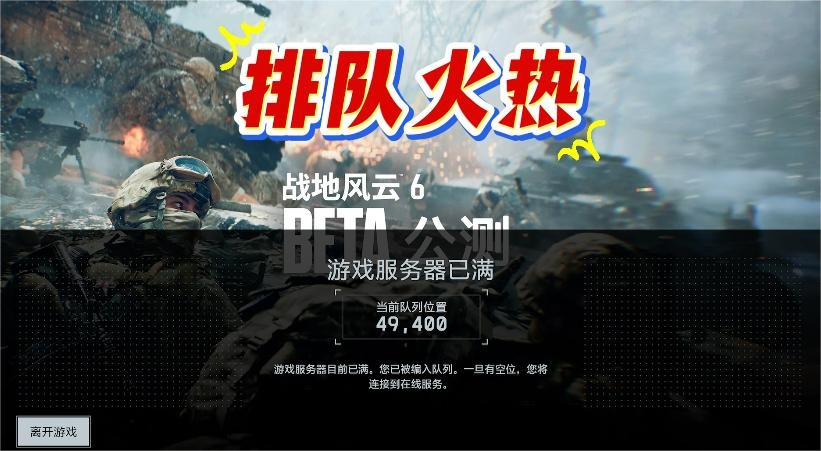 战地6显存不足怎么办 有效解决爆显存问题的方法