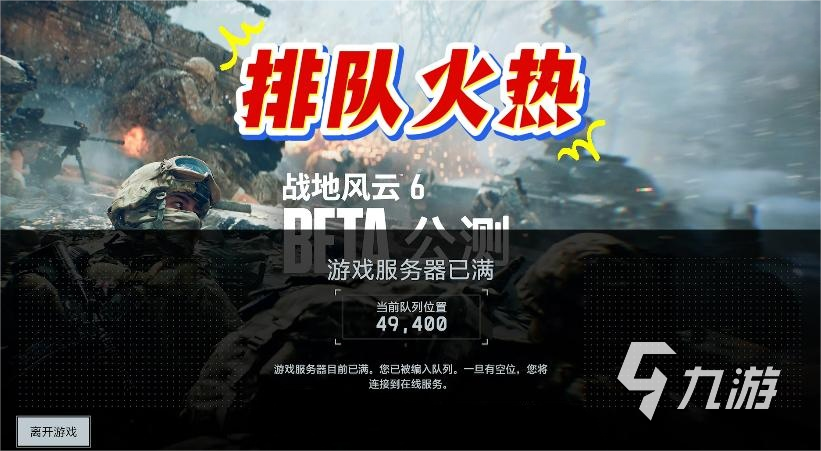 战地6显存不足怎么办 有效解决爆显存问题的方法