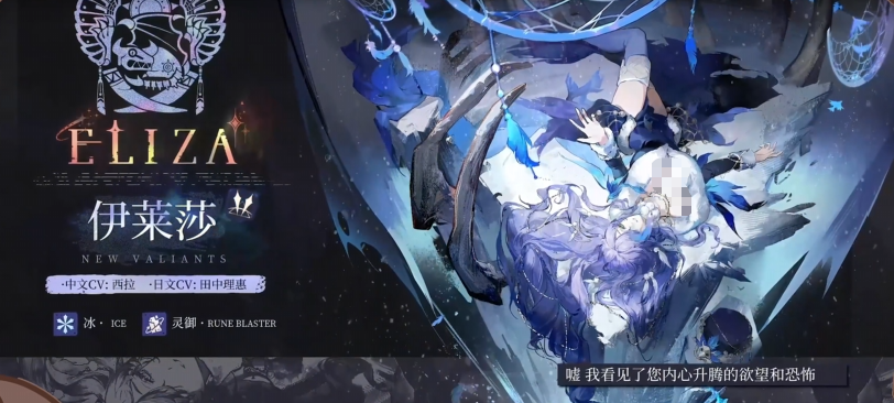 辉烬伊莱莎技能搭配与阵容推荐攻略