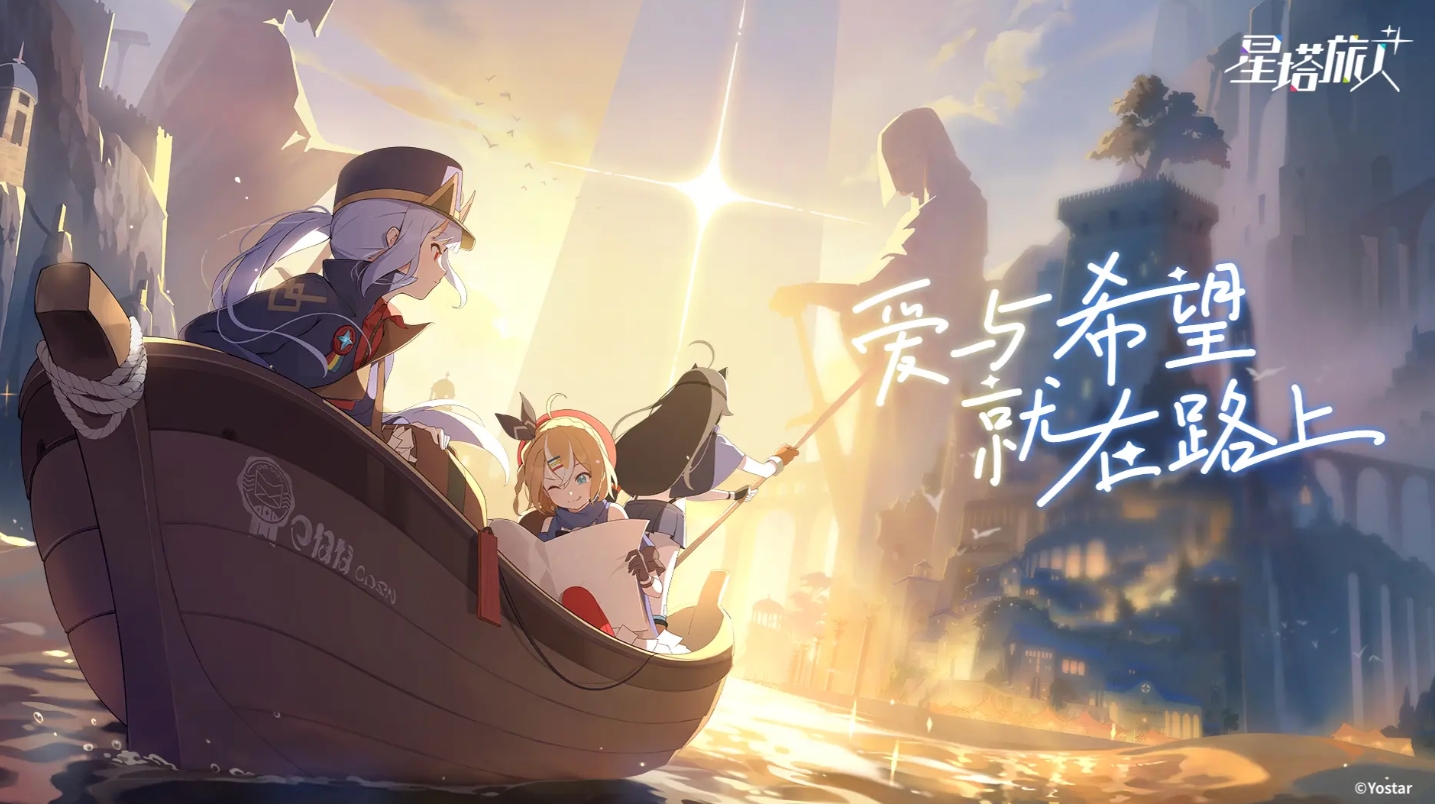 星塔旅人手游角色强度排行与节奏榜推荐