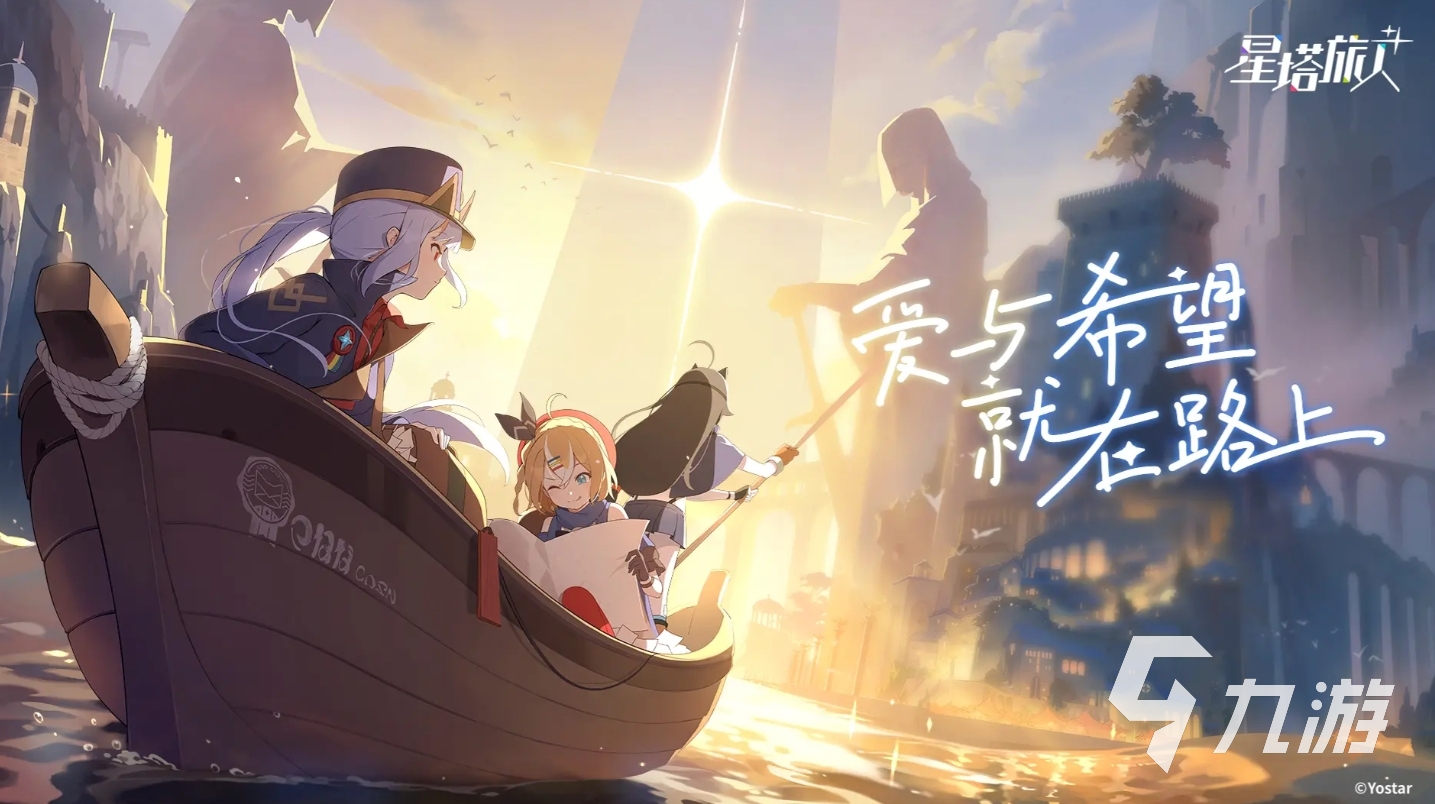 星塔旅人手游角色强度排行与节奏榜推荐