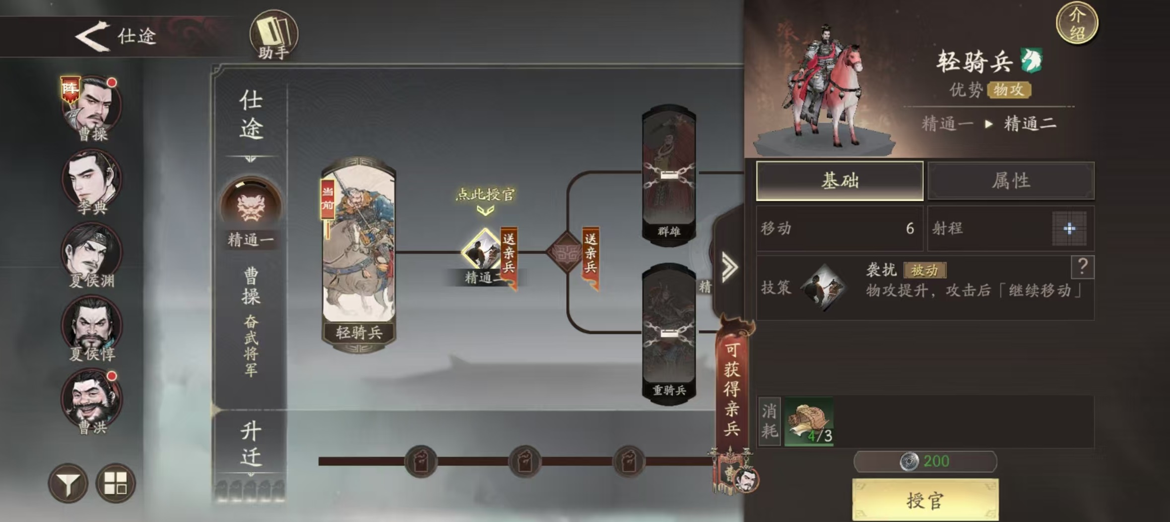 三国望神州仕途玩法全解析：轻松掌握晋升之道