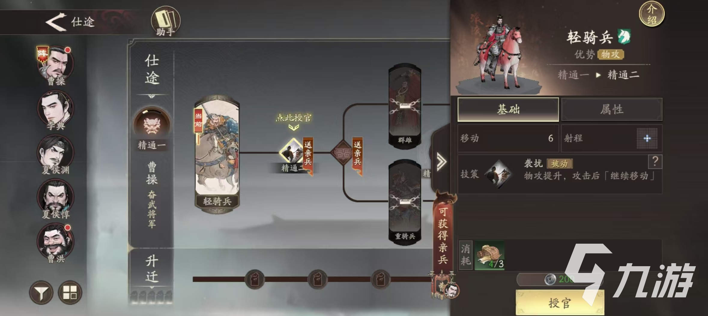 三国望神州仕途玩法全解析:轻松掌握晋升之道