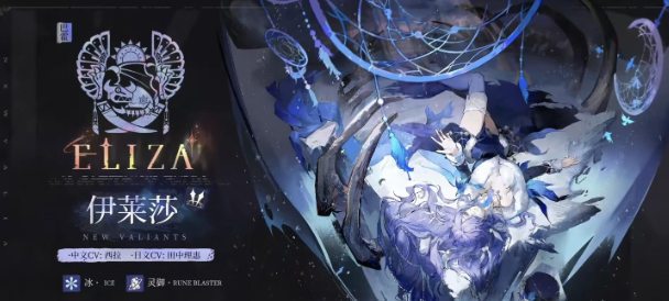 辉烬角色伊莱莎搭配攻略与最佳配装推荐