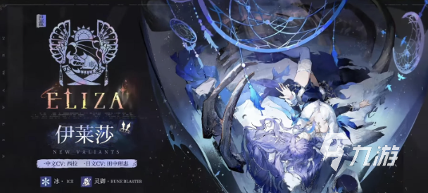 辉烬角色伊莱莎搭配攻略与最佳配装推荐