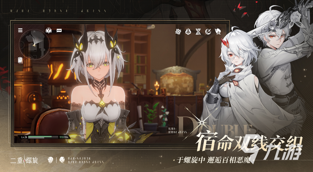 二重螺旋兑换码大全 最新可用兑换码汇总