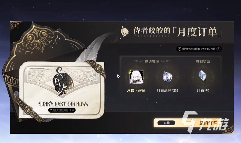 二重螺旋氪金点全解析:高效充值攻略与资源获取技巧