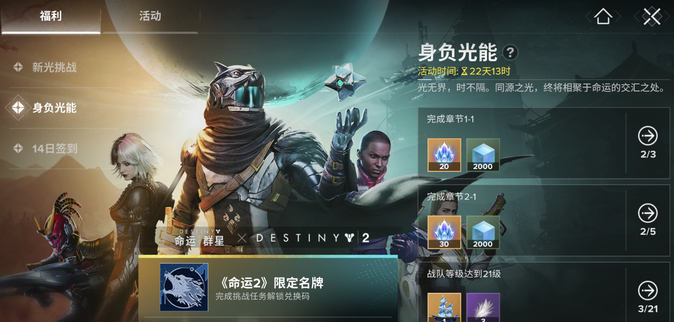 命运群星付费模式详解：全面解析游戏内购与充值策略