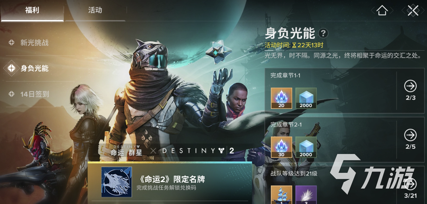 命运群星付费模式详解:全面解析游戏内购与充值策略