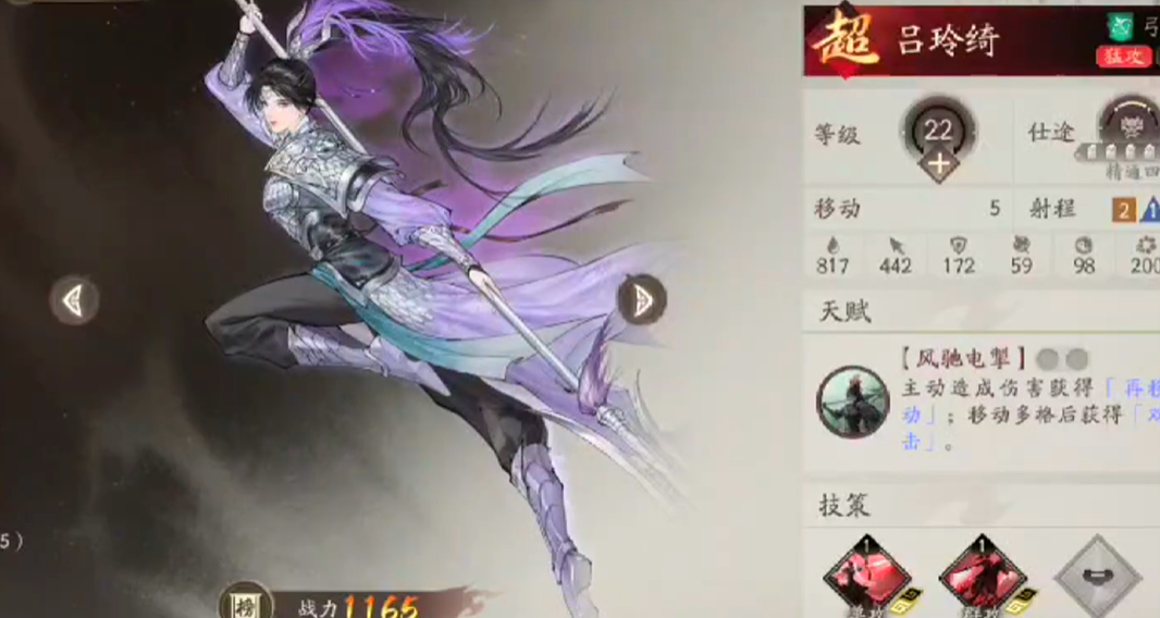 三国望神州小沛突袭战打法技巧全解析