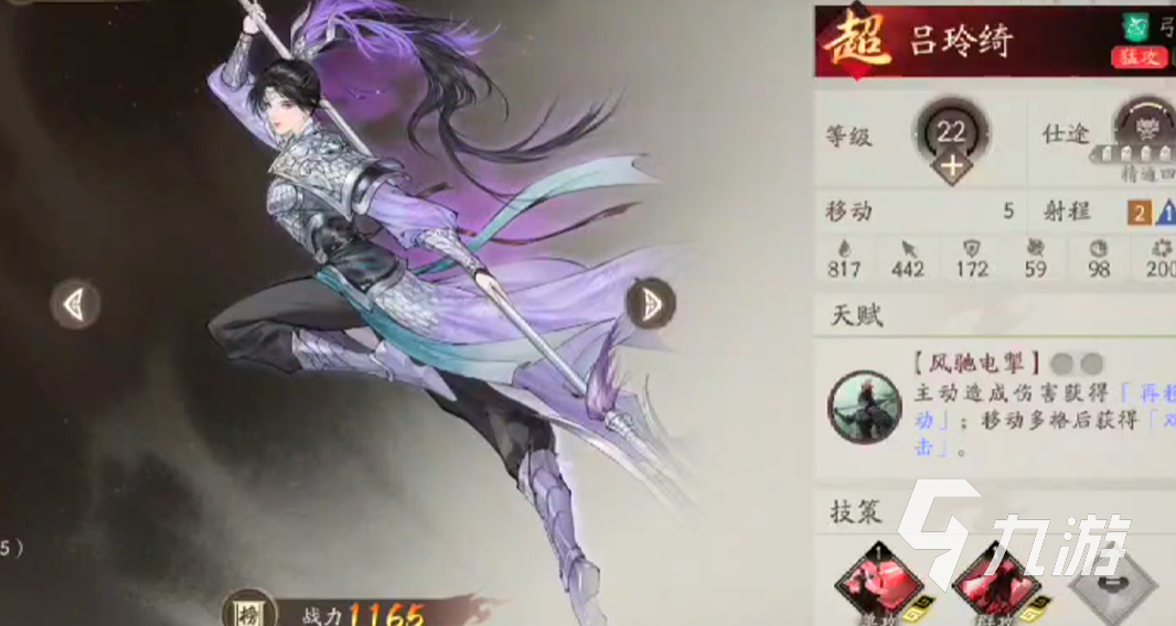 三国望神州小沛突袭战打法技巧全解析