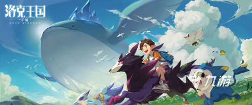 洛克王国世界交易玩法全解析:轻松掌握交易技巧