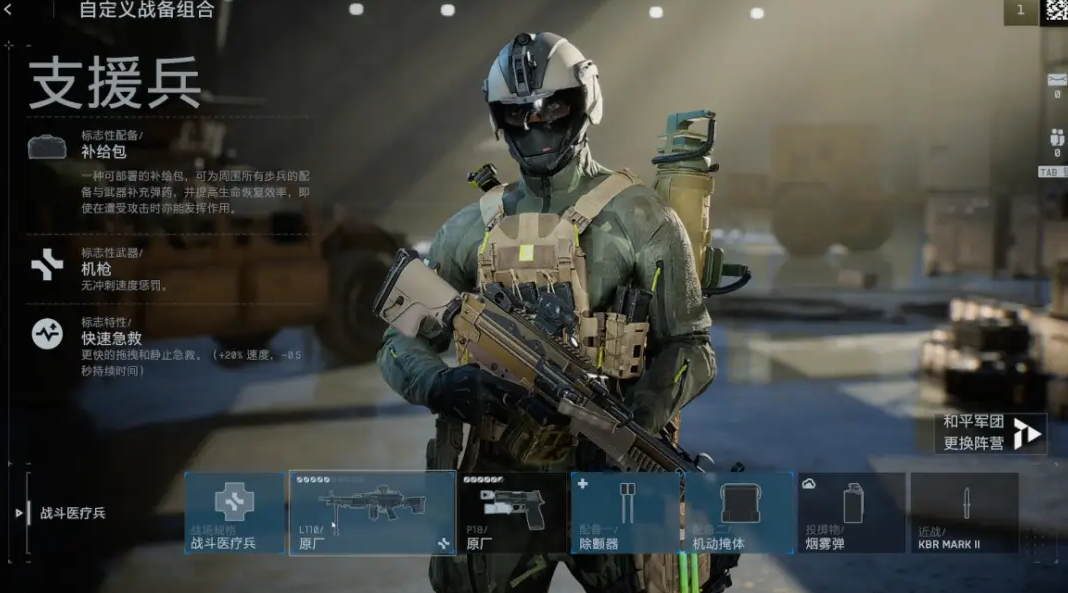 战地6回血技巧全解析：掌握这些方法轻松恢复生命值