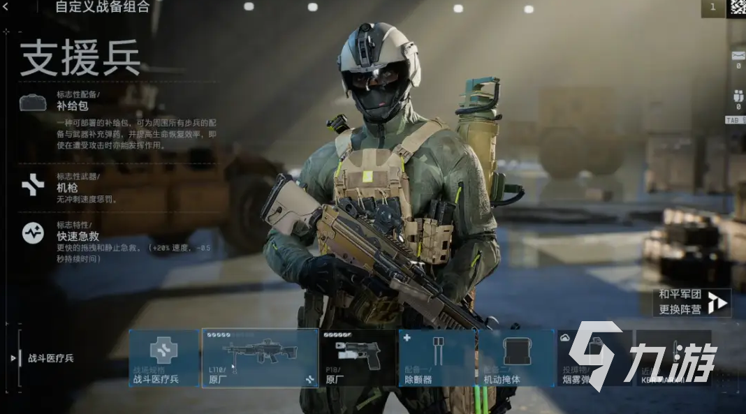 战地6回血技巧全解析:掌握这些方法轻松恢复生命值