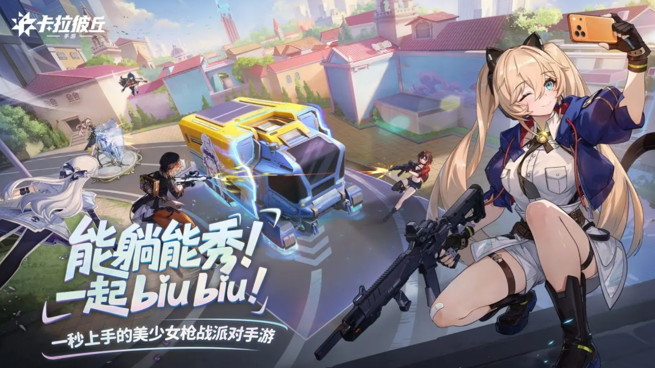 卡拉彼丘手游玛德蕾娜利里角色强度全面解析