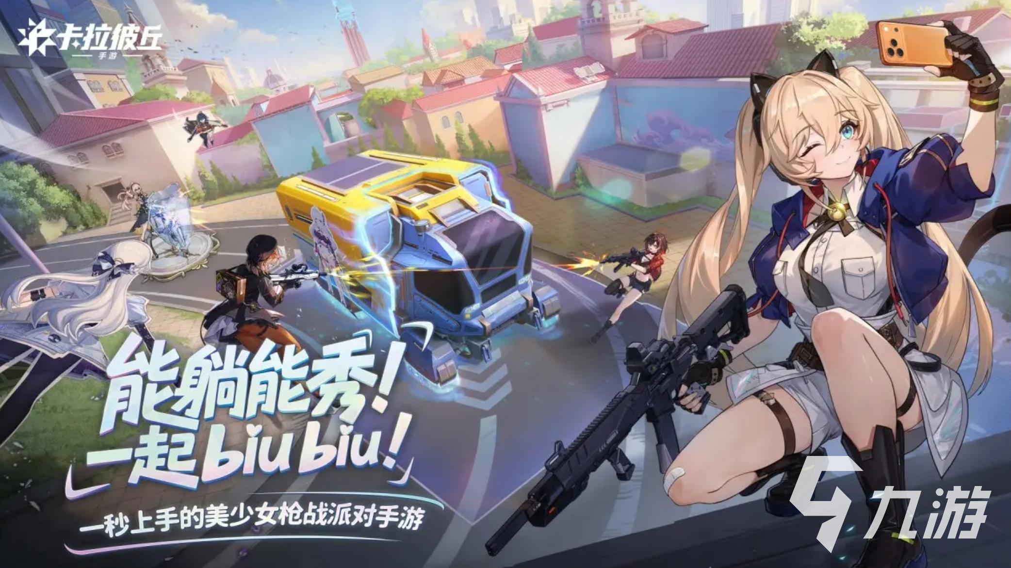 卡拉彼丘手游玛德蕾娜利里角色强度全面解析