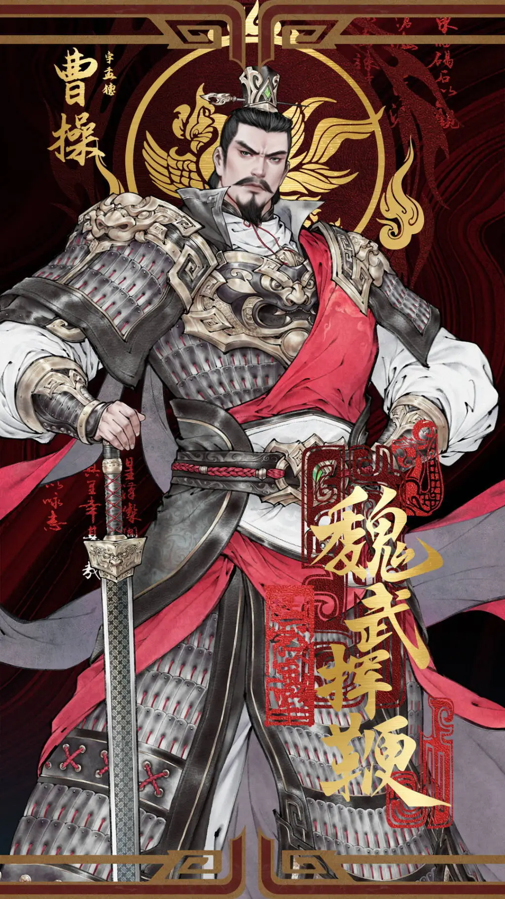 三国望神州曹操进阶与养成全攻略