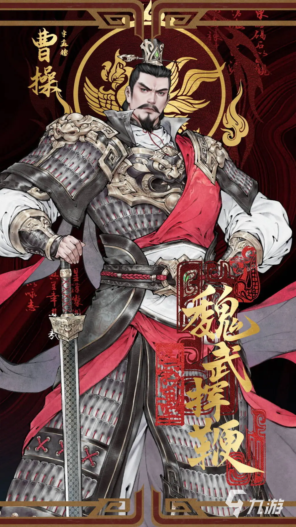 三国望神州曹操进阶与养成全攻略