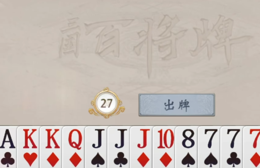 三国百将牌游戏背后的公司揭秘及详细介绍