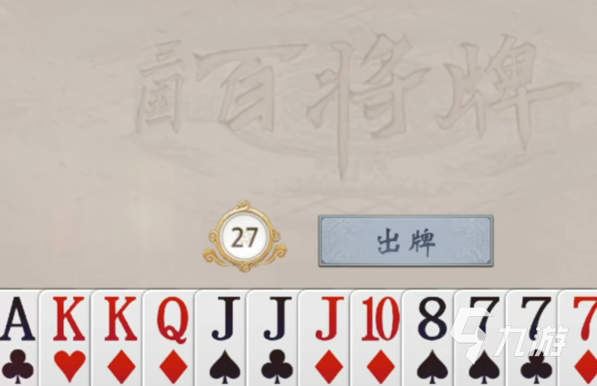 三国百将牌游戏背后的公司揭秘及详细介绍