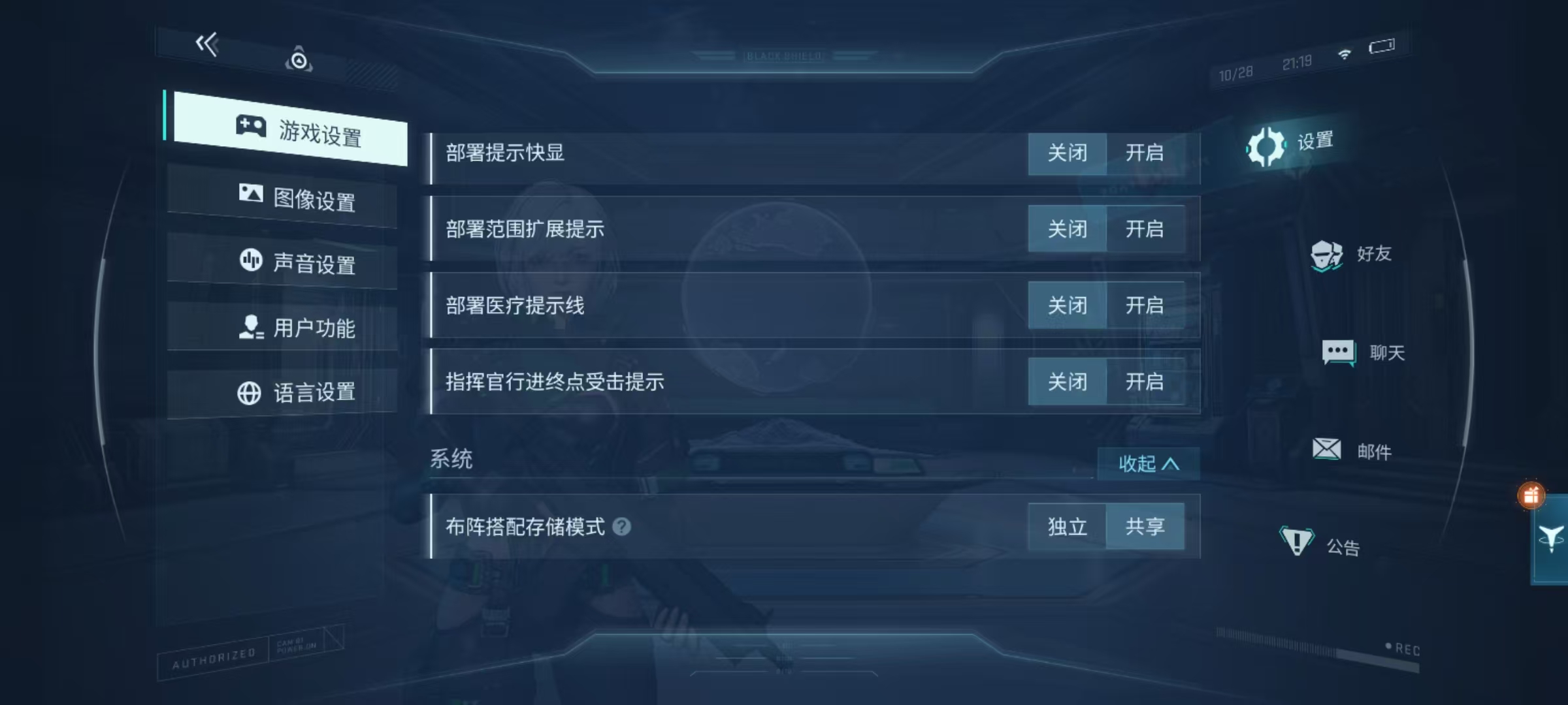 镭明闪击设置全攻略：功能详解与优化技巧