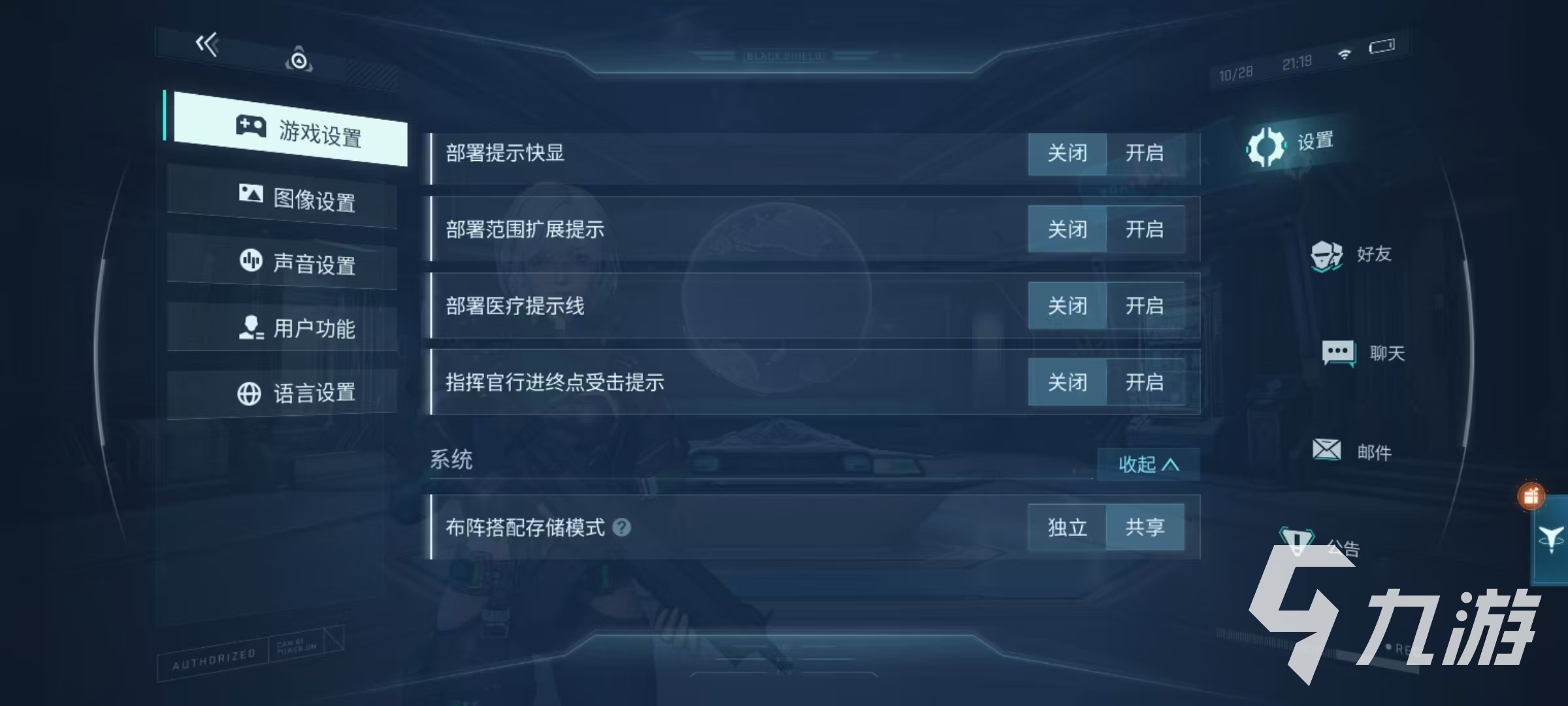 镭明闪击设置全攻略:功能详解与优化技巧