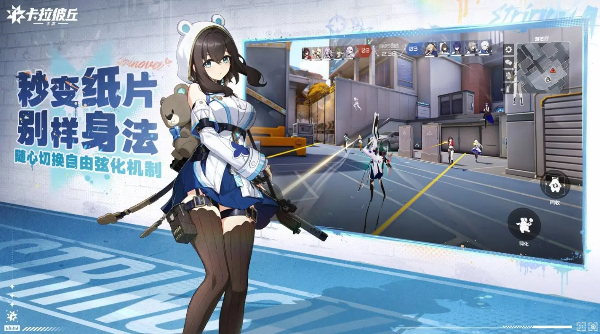 卡拉彼丘手游主武器解绑方法详解