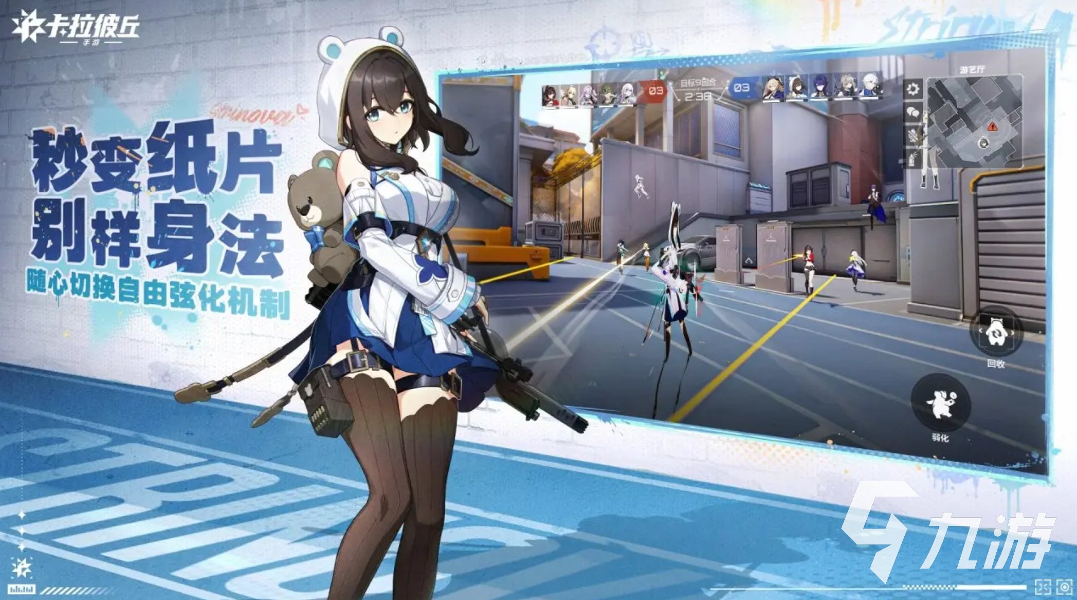 卡拉彼丘手游主武器解绑方法详解