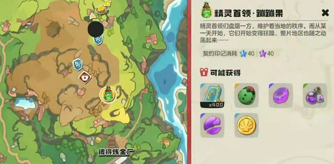 洛克王国蹦蹦果打法攻略 首领挑战技巧全解析