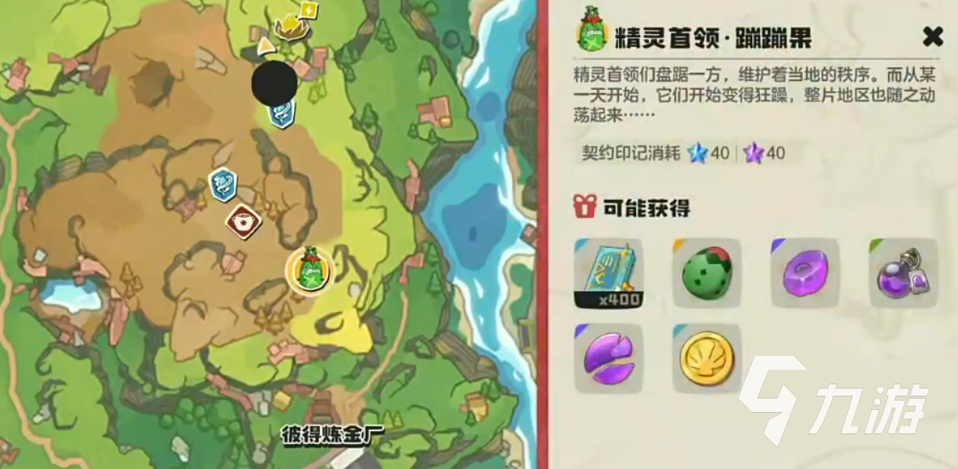 洛克王国蹦蹦果打法攻略 首领挑战技巧全解析