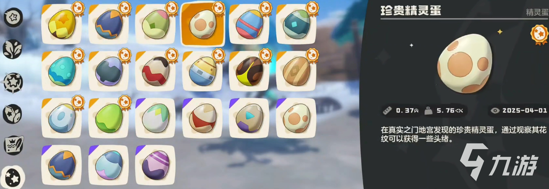 洛克王国世界珍贵蛋图鉴大全 珍贵蛋获取方式与稀有度解析