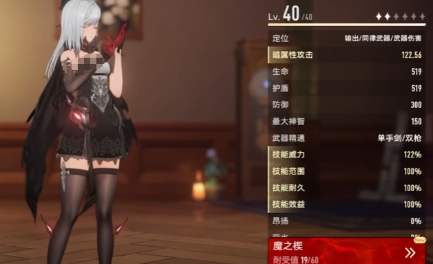 二重螺旋伤害计算方法详解