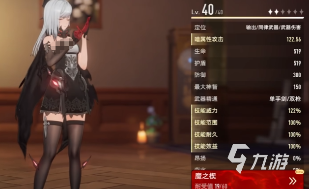 二重螺旋伤害计算方法详解