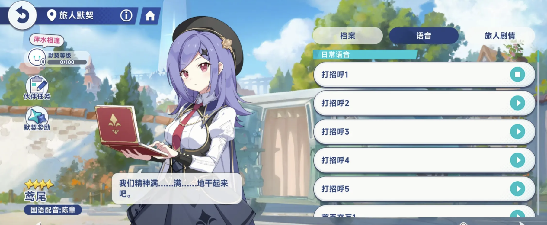 星塔旅人鸢尾角色强度解析与玩法指南