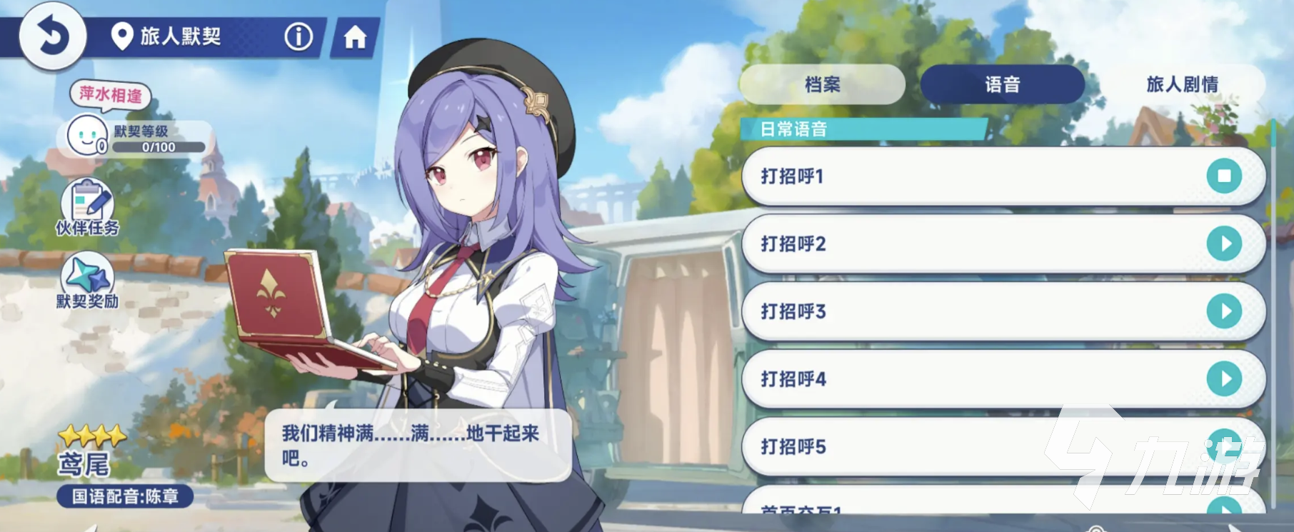 星塔旅人鸢尾角色强度解析与玩法指南