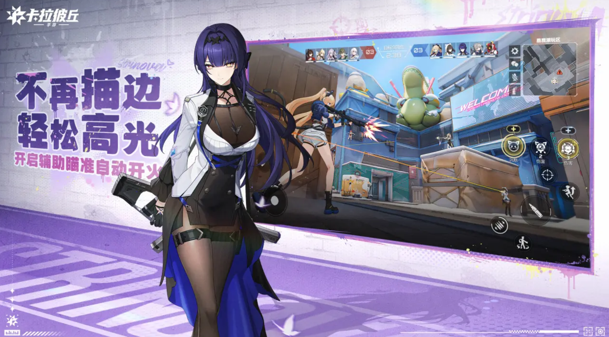 卡拉彼丘手游技术提升技巧与实战进阶方法分享