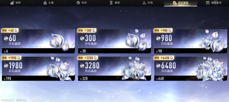 二重螺旋商店详细介绍与氪金技巧全解析