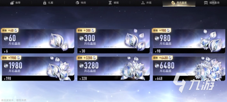 二重螺旋商店详细介绍与氪金技巧全解析