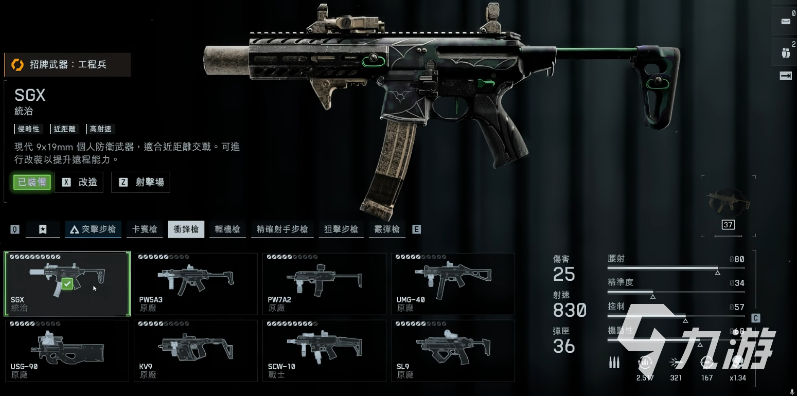 战地6冲锋枪选择攻略与强力推荐