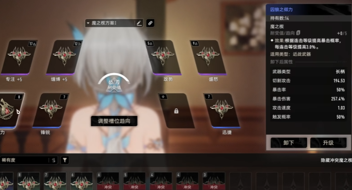 二重螺旋魔之楔系统详解与高效通关攻略