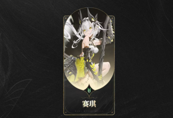 二重螺旋赛琪魔之楔搭配攻略 全面解析最佳配置方案