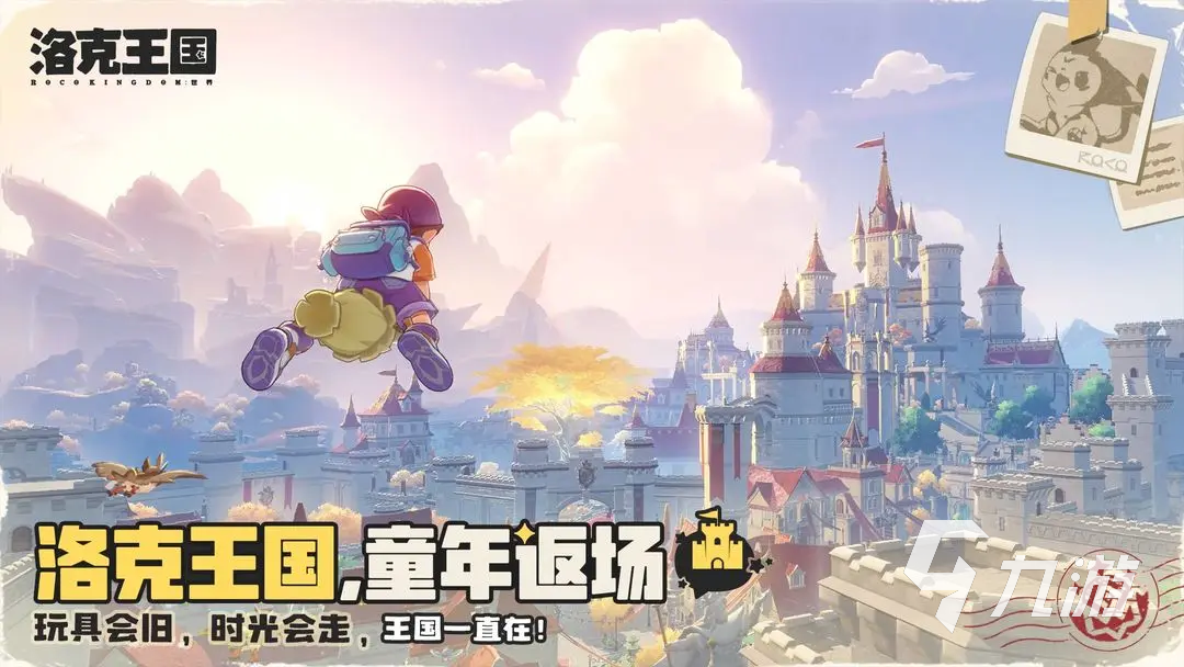 洛克王国世界测试结束时间及开放时间详解