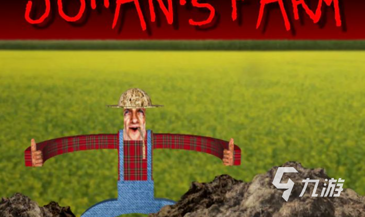 约翰的农场能否升级及完整游玩内容解析