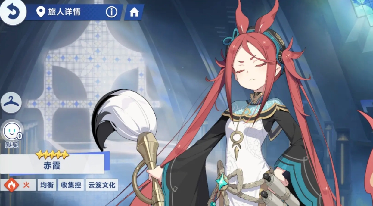 星塔旅人赤霞角色定位及技能详解