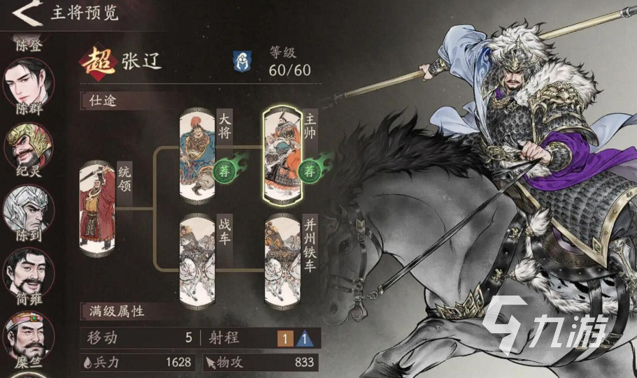 三国望神州武将晋升全攻略:快速提升战力的进阶技巧